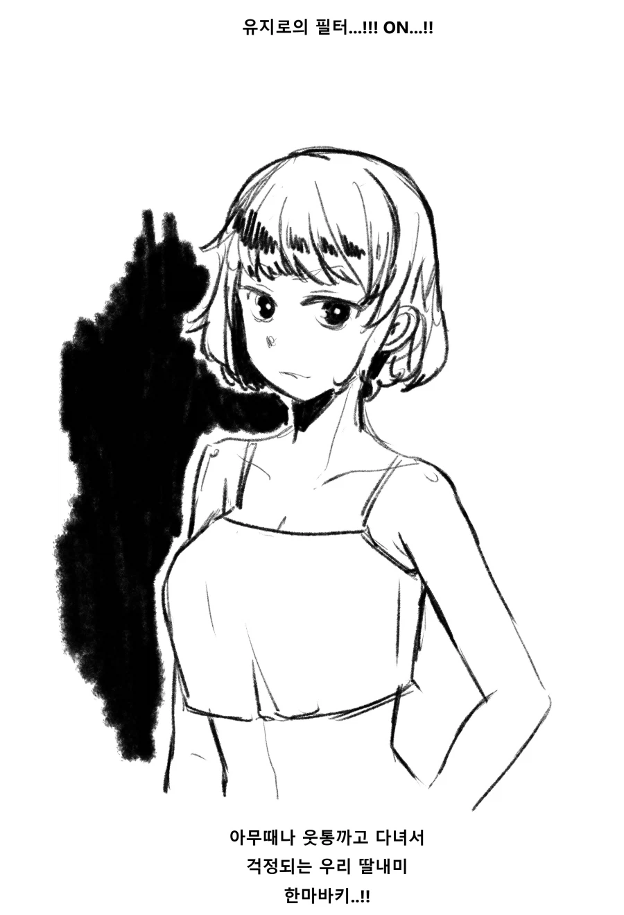 한마 바키 : 유지로의 눈으로 봐라!!!_2.webp