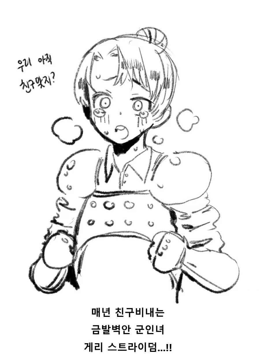 한마 바키 : 유지로의 눈으로 봐라!!!_4.webp