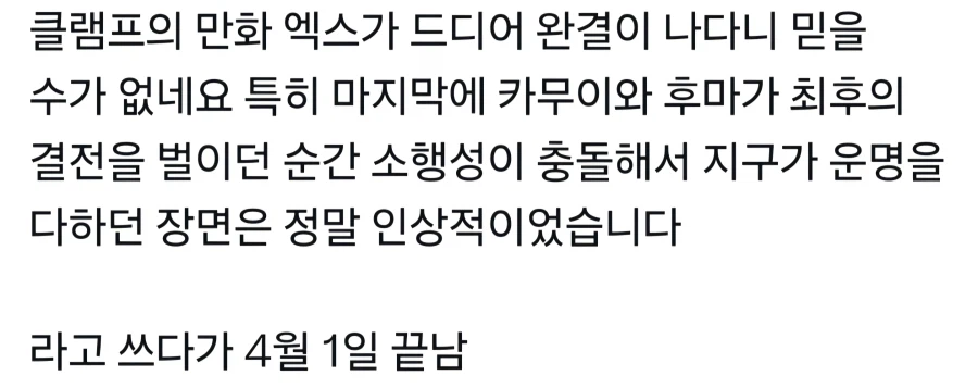 클램프 만화 엑스 완결_1.webp