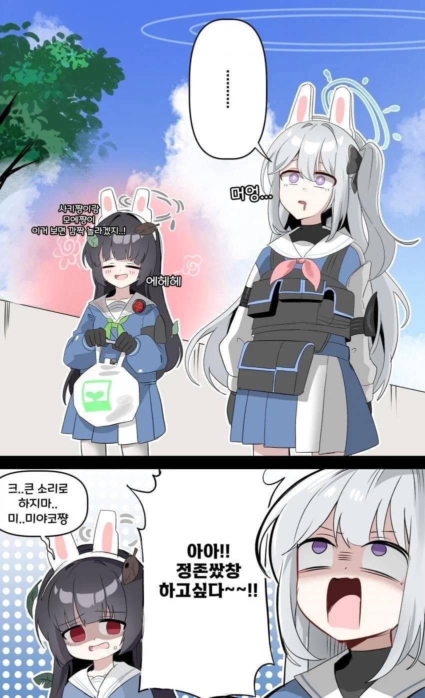 블루아카) 아아아아~ 선생님 따l먹고싶다!!_1.webp