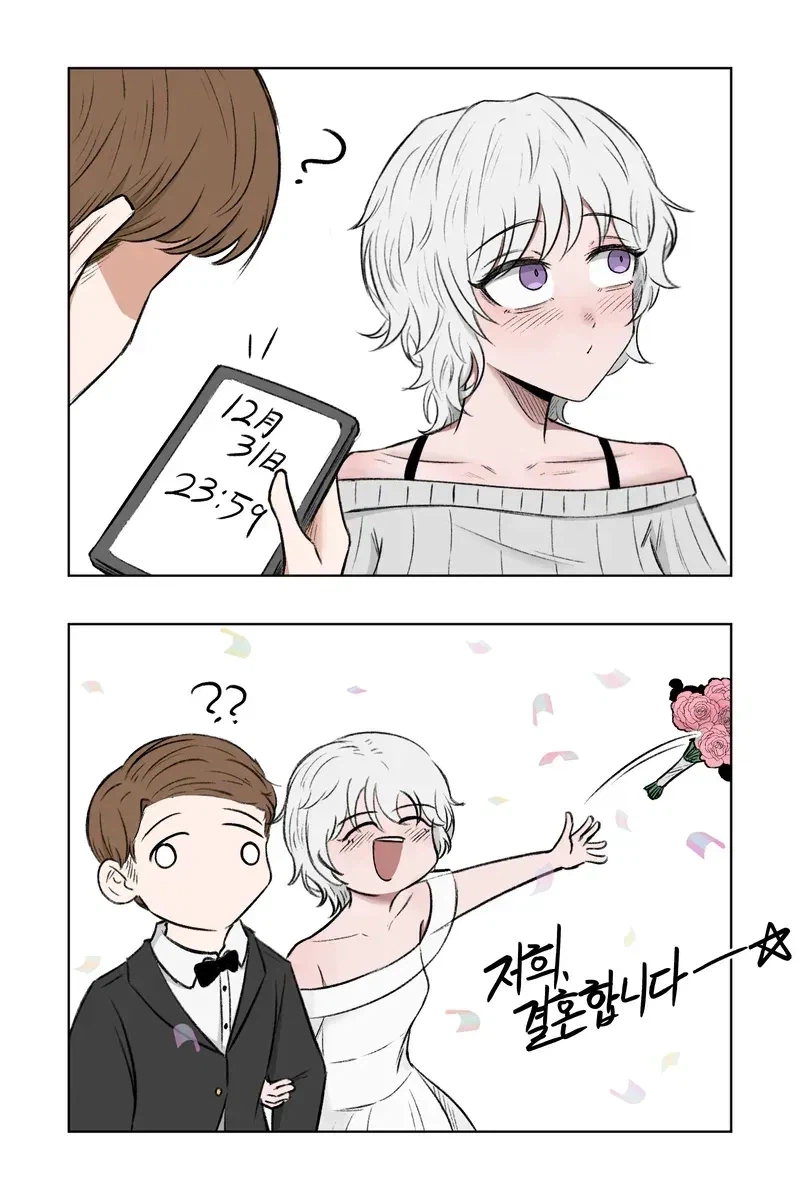 30살 까지 독신이면 결혼하는 만화.manhwa_2.webp