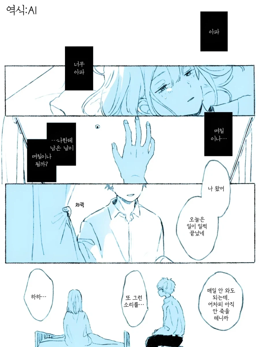 죽은 사람을 만나러 갈 수 있는 티켓.manhwa_1.webp