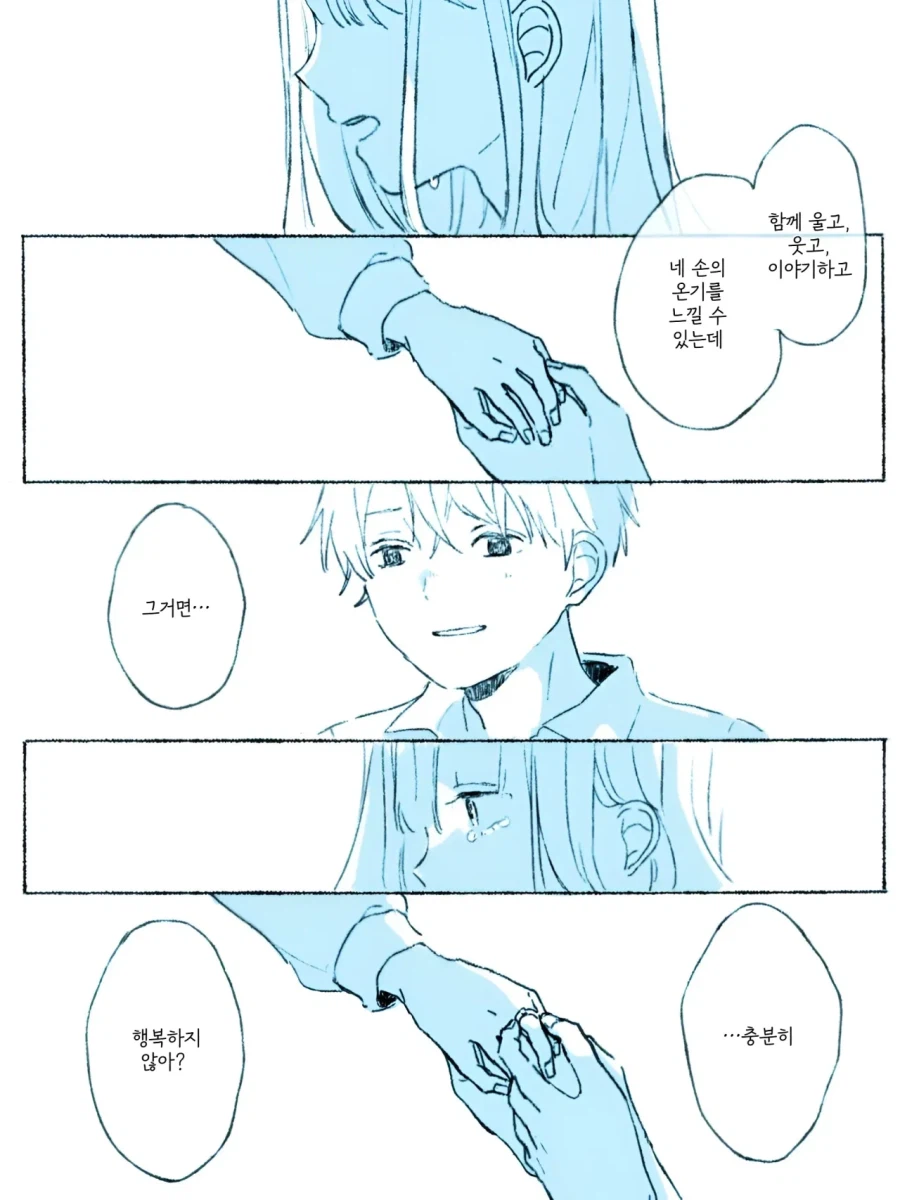 죽은 사람을 만나러 갈 수 있는 티켓.manhwa_2.webp