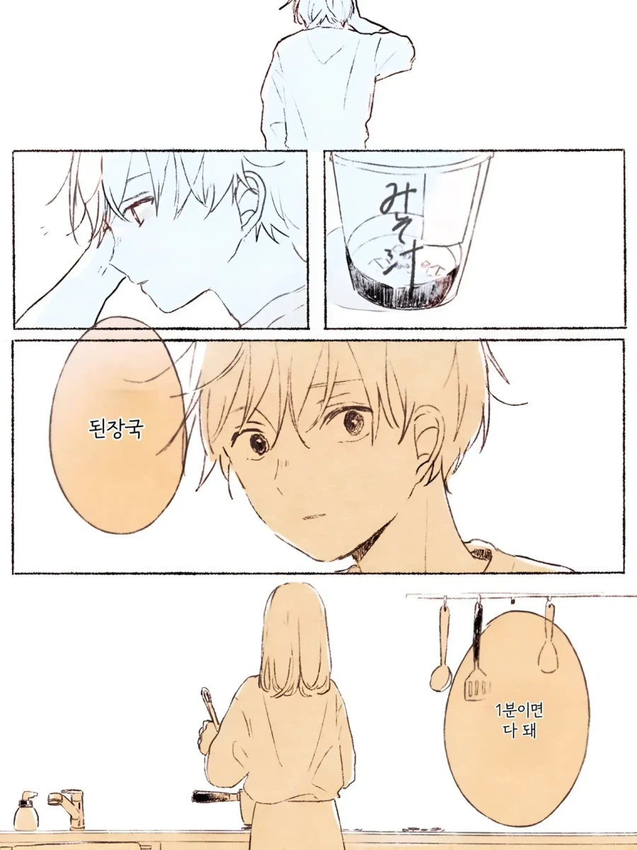 죽은 사람을 만나러 갈 수 있는 티켓.manhwa_5.webp