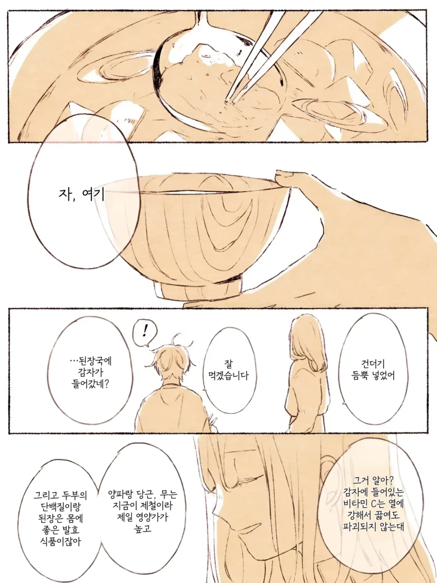 죽은 사람을 만나러 갈 수 있는 티켓.manhwa_6.webp