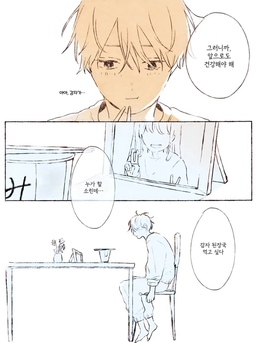 죽은 사람을 만나러 갈 수 있는 티켓.manhwa_7.webp