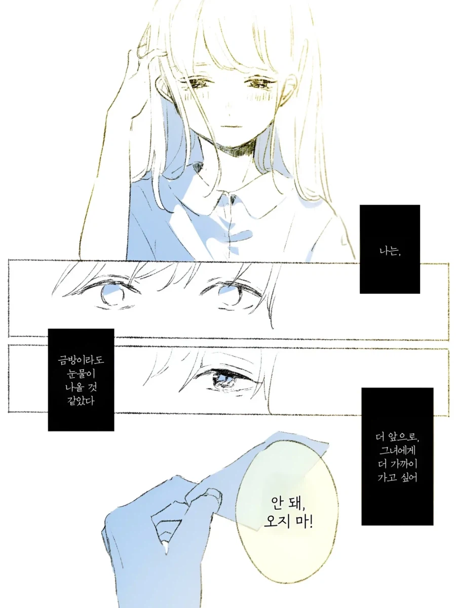 죽은 사람을 만나러 갈 수 있는 티켓.manhwa_9.webp