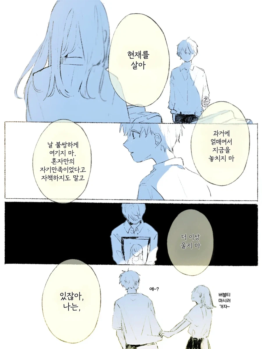 죽은 사람을 만나러 갈 수 있는 티켓.manhwa_10.webp