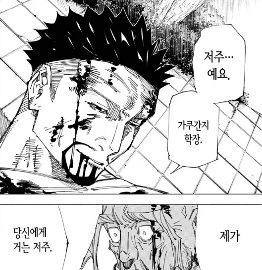 주술회전) 쿠사카베가 실패한 이유 분석_6.webp