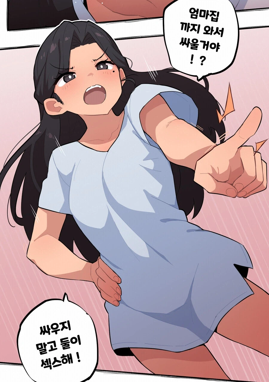 남매끼리 화해하는 법_2.webp