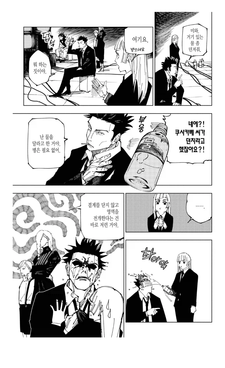 주술회전) 쿠사카베가 실패한 이유 분석_7.webp