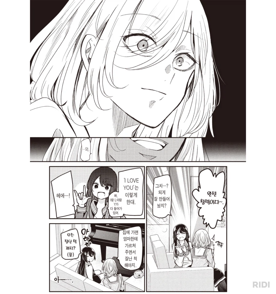 레즈만화는 갑자기 훅들어오는구나_1.webp