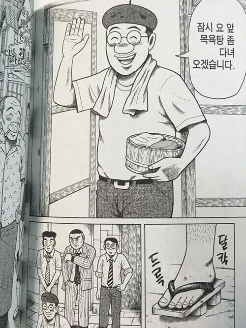 만화의 신 데즈카 오사무가 빤쓰런칠때 쓰던 핑계_1.webp