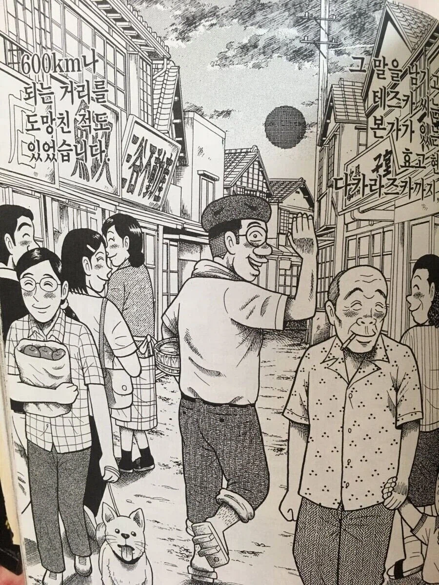 만화의 신 데즈카 오사무가 빤쓰런칠때 쓰던 핑계_2.webp