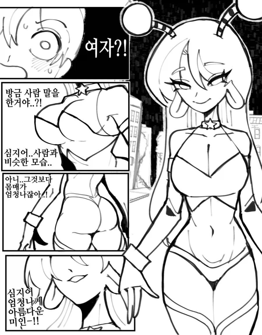 인류에게 우호적인 외계인 만화_4.webp