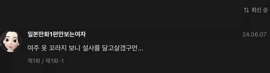 어떤 만화 여주 복장 평가_2.webp