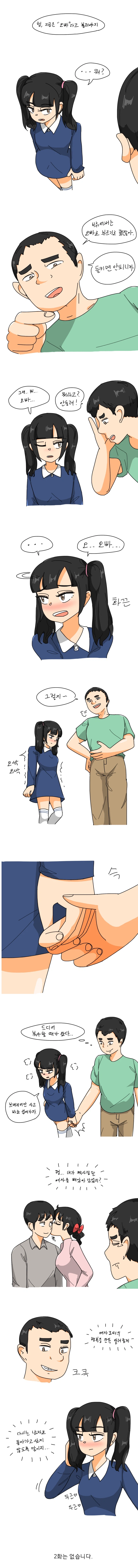 여자의 기쁨을 알려주는 만화_1.webp