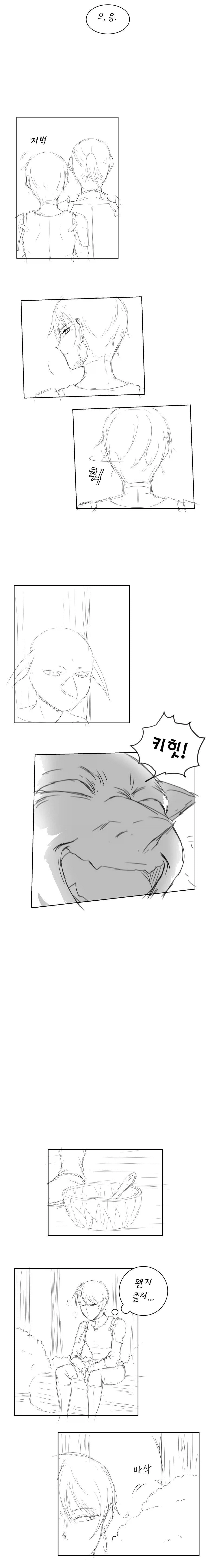 고블린 순애 만화_3.webp