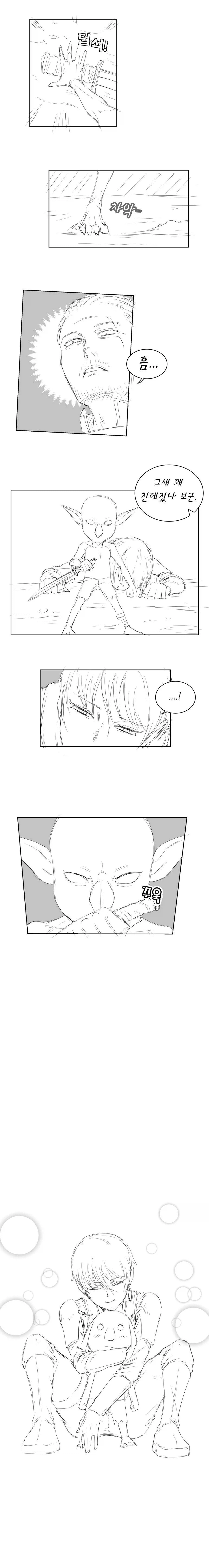 고블린 순애 만화_6.webp