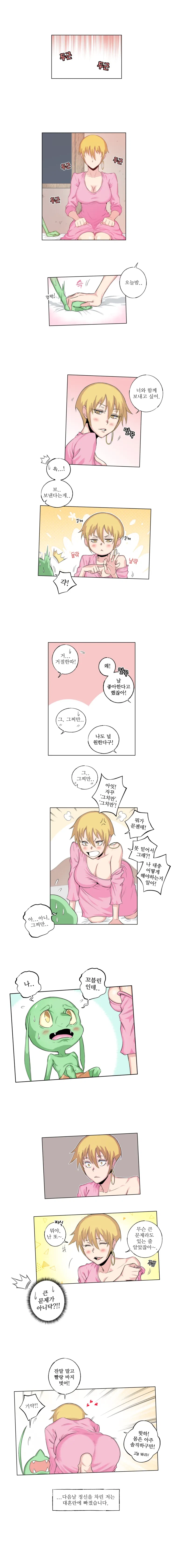 고블린 순애 만화_8.webp