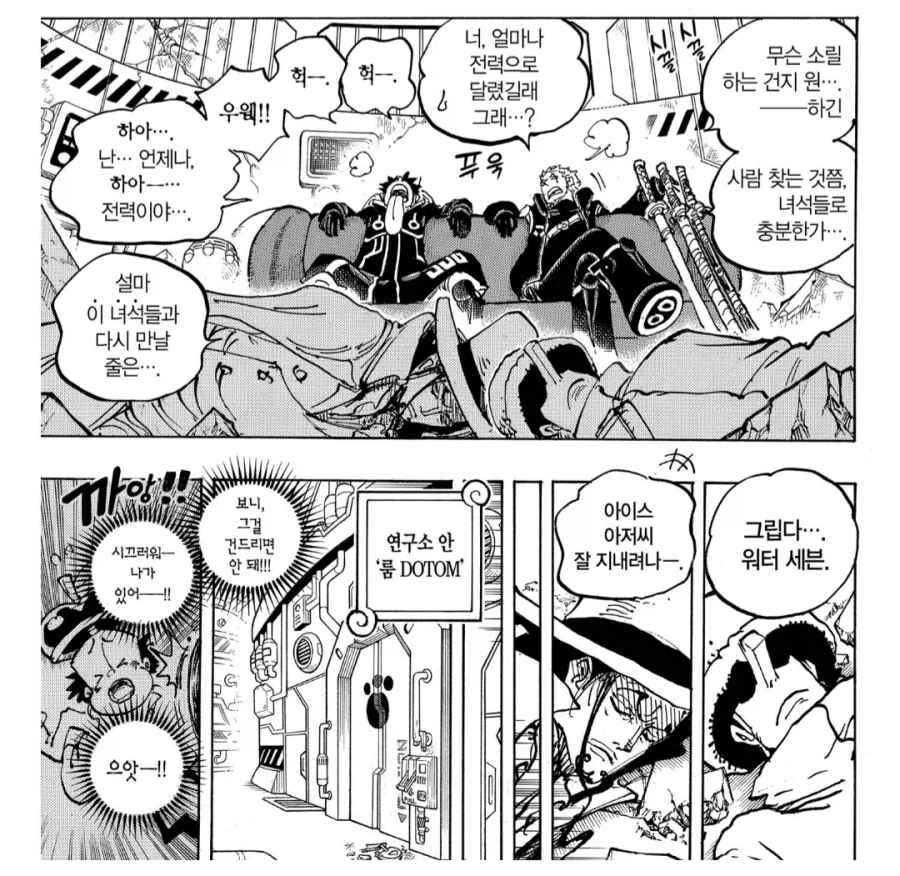 원피스) 베가펑크는 마냥 선한 캐릭터라고 볼 수 없다_2.webp