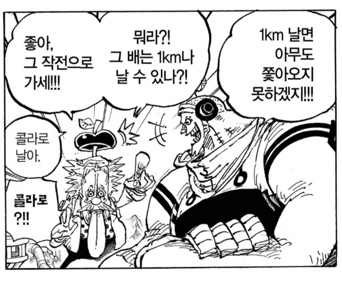 원피스) 베가펑크는 마냥 선한 캐릭터라고 볼 수 없다_7.webp