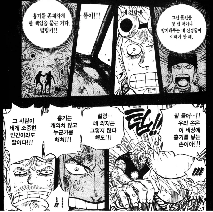 원피스) 베가펑크는 마냥 선한 캐릭터라고 볼 수 없다_8.webp