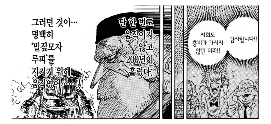 원피스) 베가펑크는 마냥 선한 캐릭터라고 볼 수 없다_17.webp