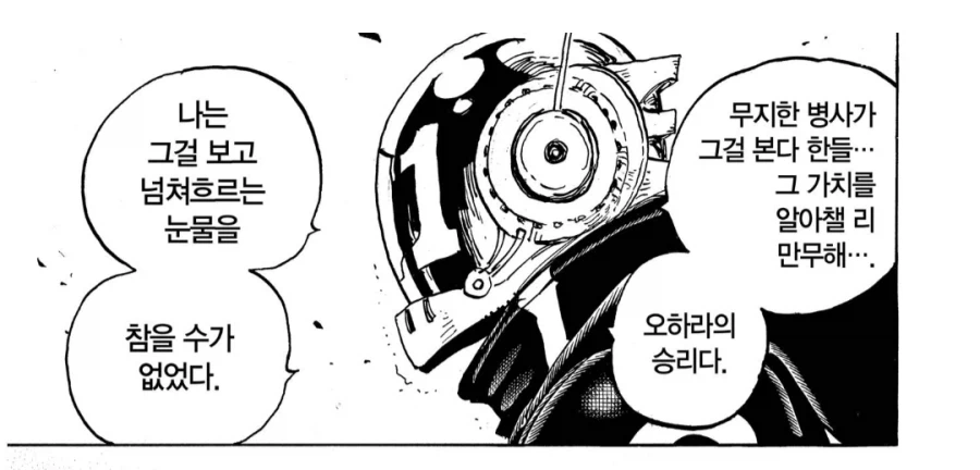 원피스) 베가펑크는 마냥 선한 캐릭터라고 볼 수 없다_5.webp