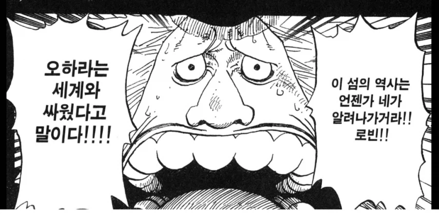 원피스) 베가펑크는 마냥 선한 캐릭터라고 볼 수 없다_6.webp