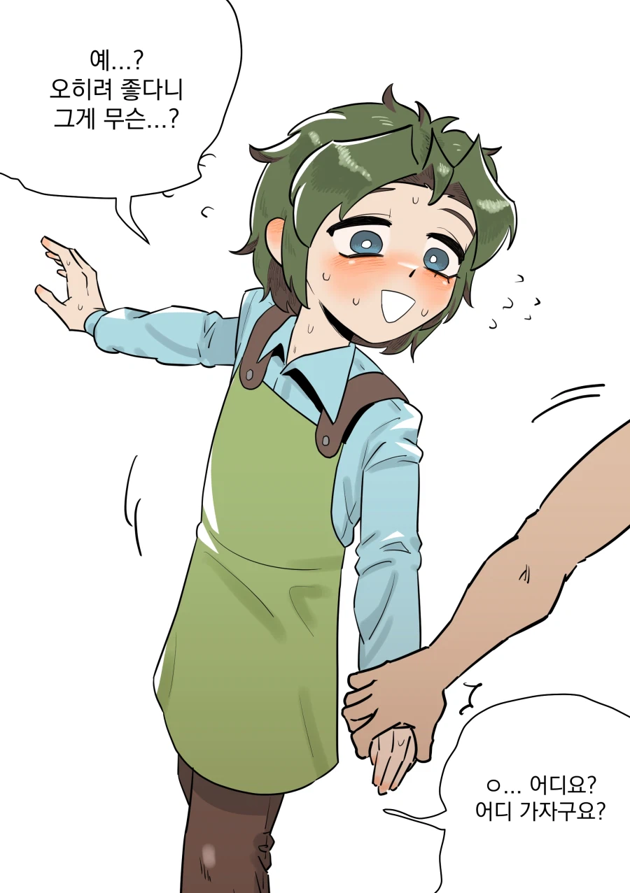 식물남을 여자로 착각하는 만화_4.webp