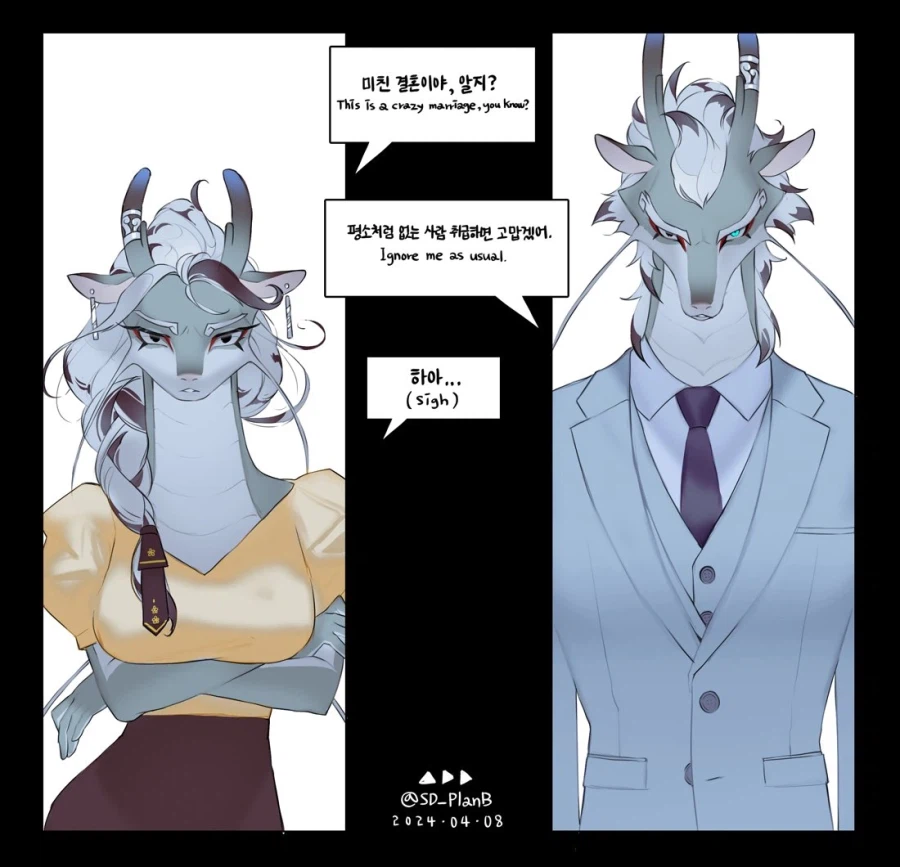 장생족이 결혼하는 만화_1.webp