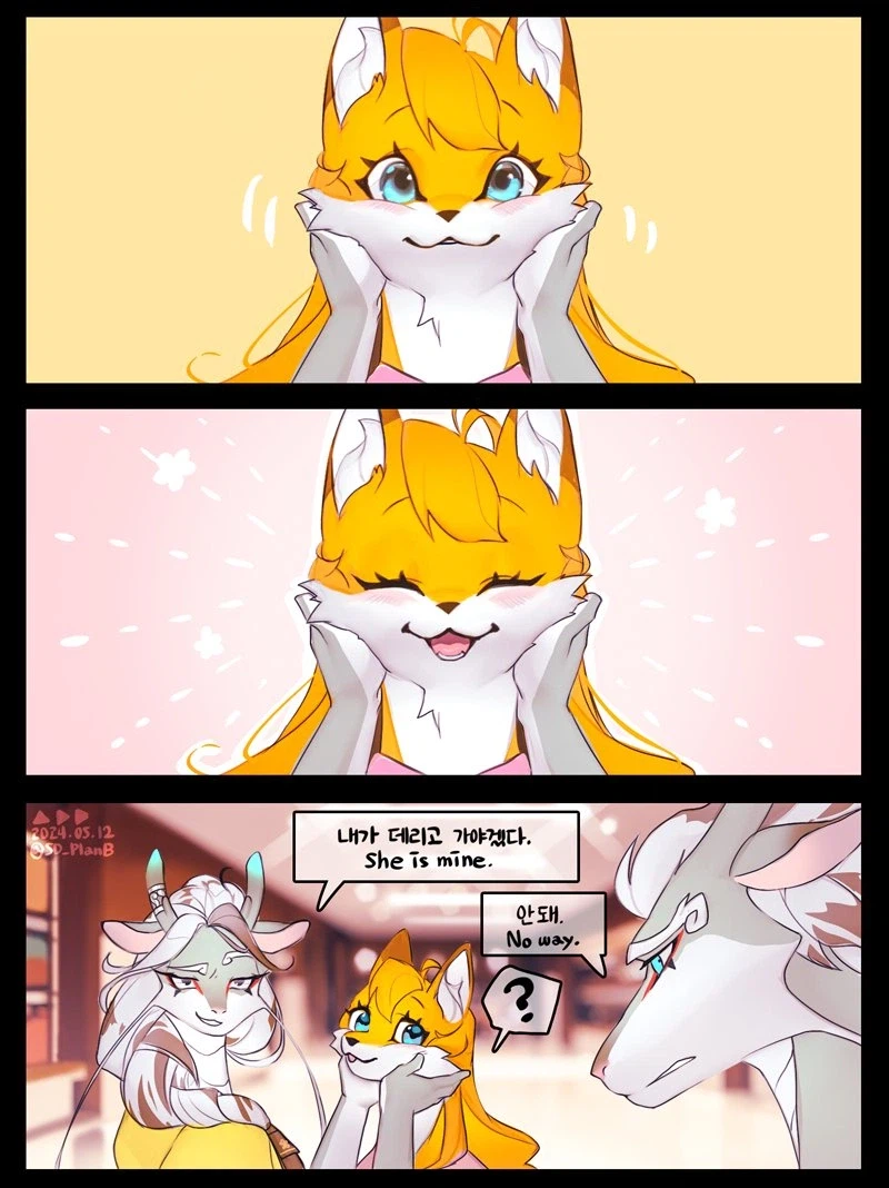 장생족이 결혼하는 만화_2.webp