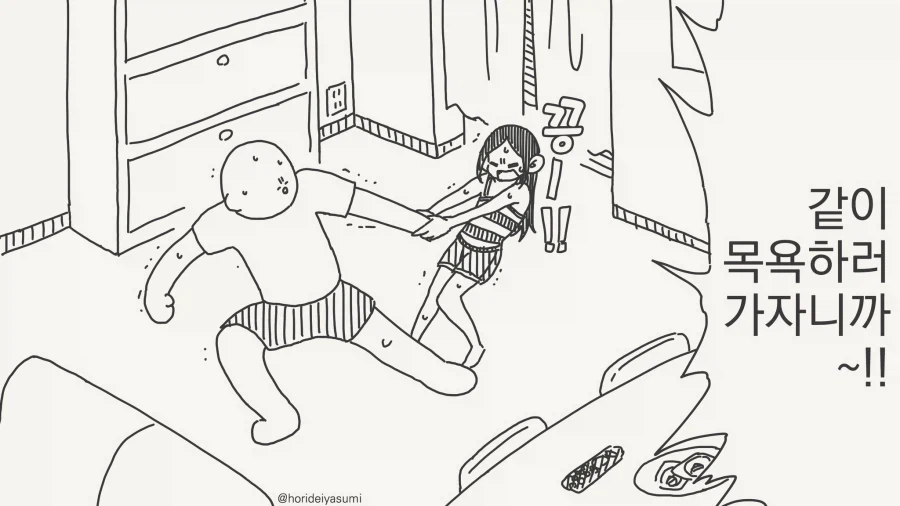 같이 목욕하러 가자하는manga_2.webp