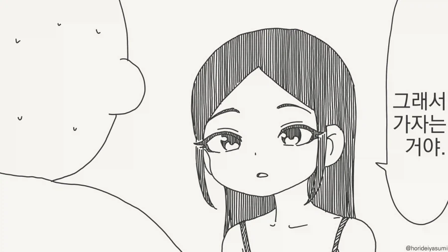 같이 목욕하러 가자하는manga_4.webp