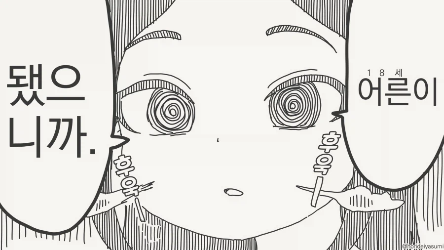 같이 목욕하러 가자하는manga_5.webp