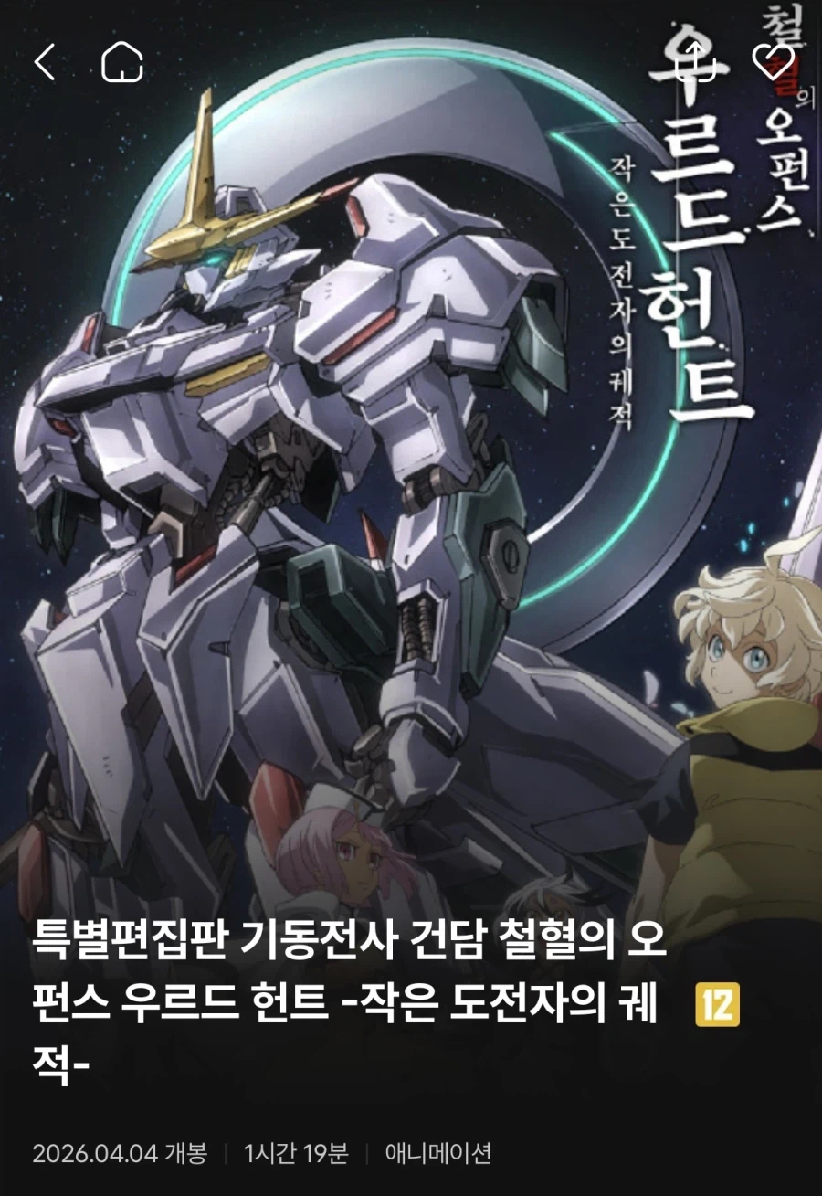 (건담) 그거 알고 있어?!! 건덕들아!!!_1.webp