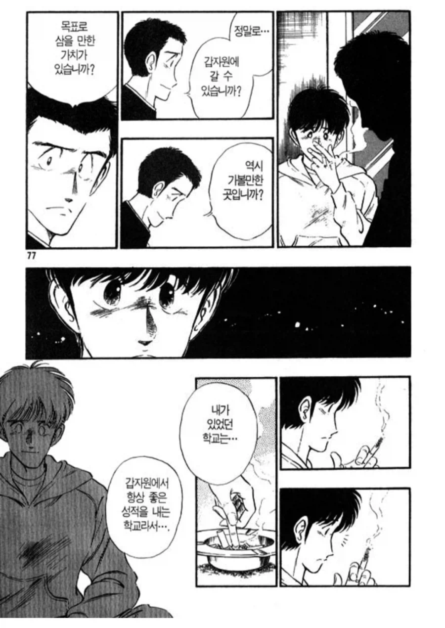 열혈과 허무함의 감정선이 좋았던 작가_1.webp