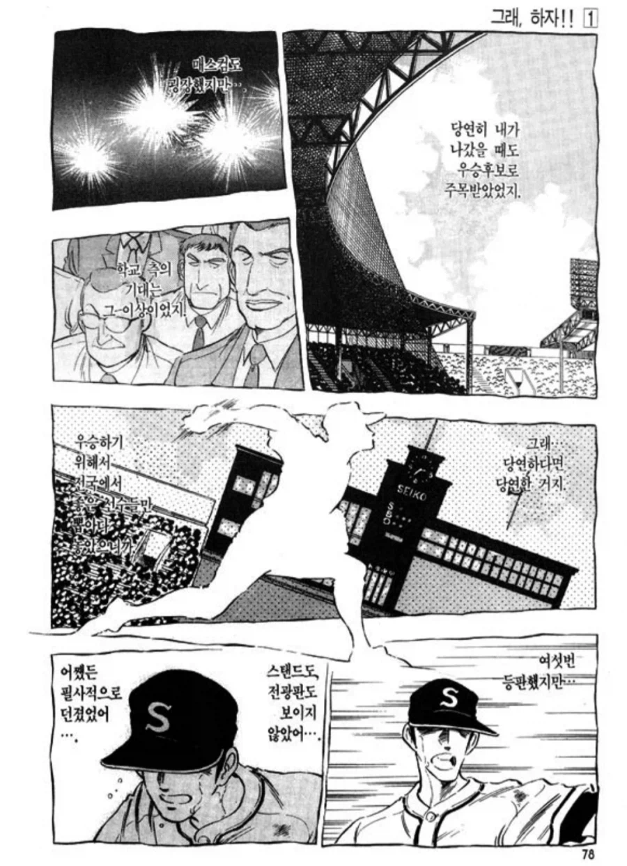 열혈과 허무함의 감정선이 좋았던 작가_2.webp