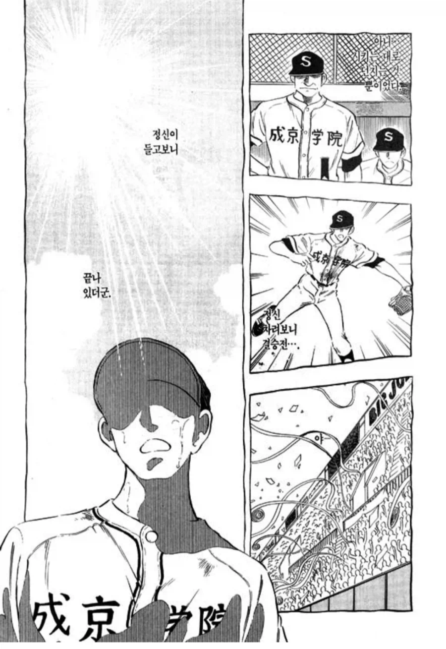 열혈과 허무함의 감정선이 좋았던 작가_3.webp