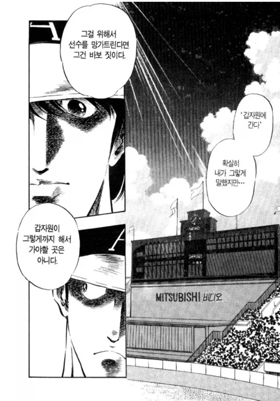 열혈과 허무함의 감정선이 좋았던 작가_5.webp