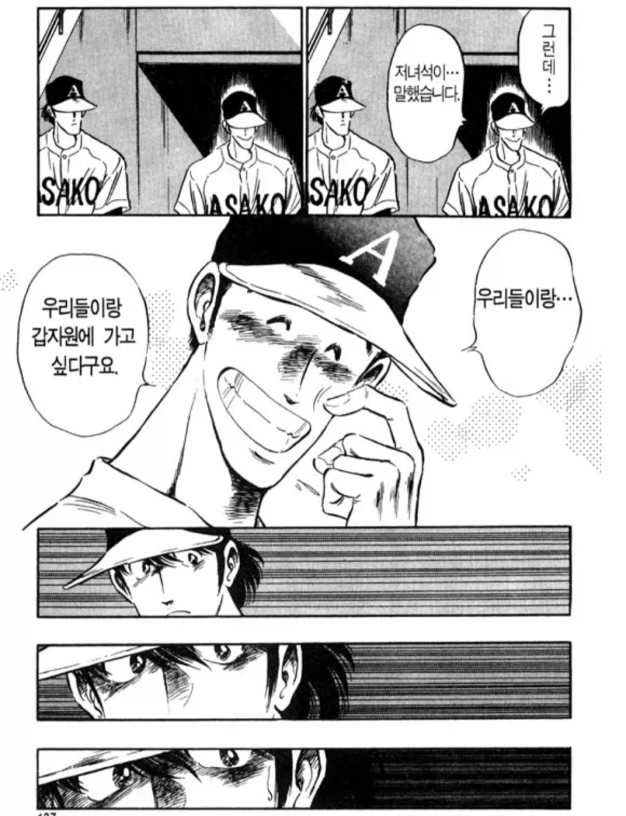 열혈과 허무함의 감정선이 좋았던 작가_8.webp