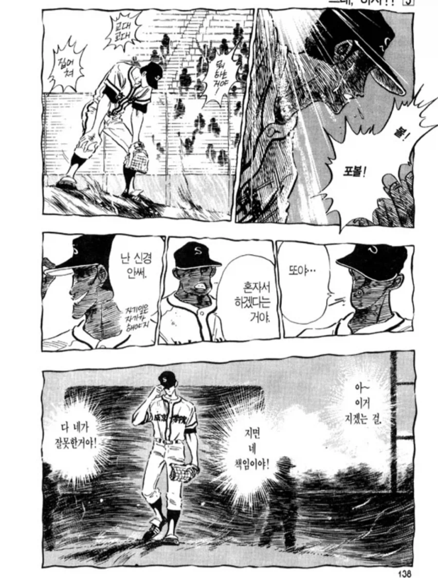 열혈과 허무함의 감정선이 좋았던 작가_9.webp