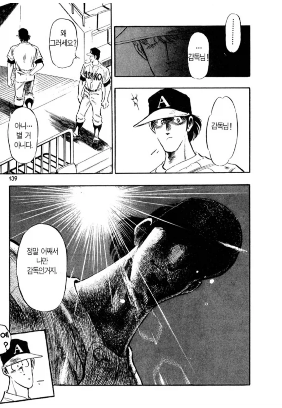 열혈과 허무함의 감정선이 좋았던 작가_10.webp