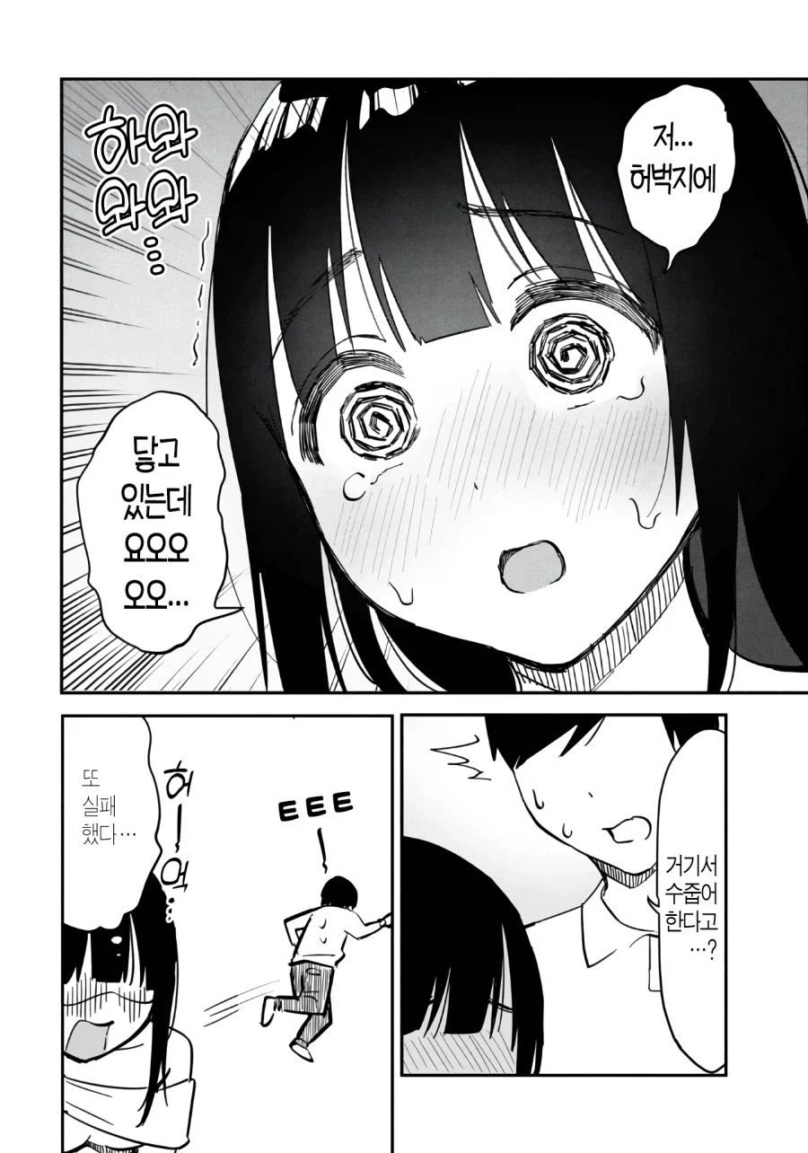 동창회 모임에 나가는 manhwa_12.webp