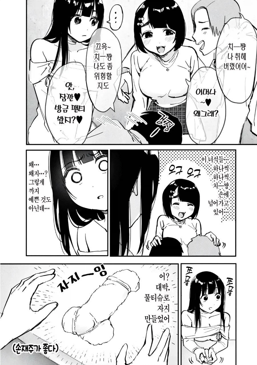 동창회 모임에 나가는 manhwa_13.webp