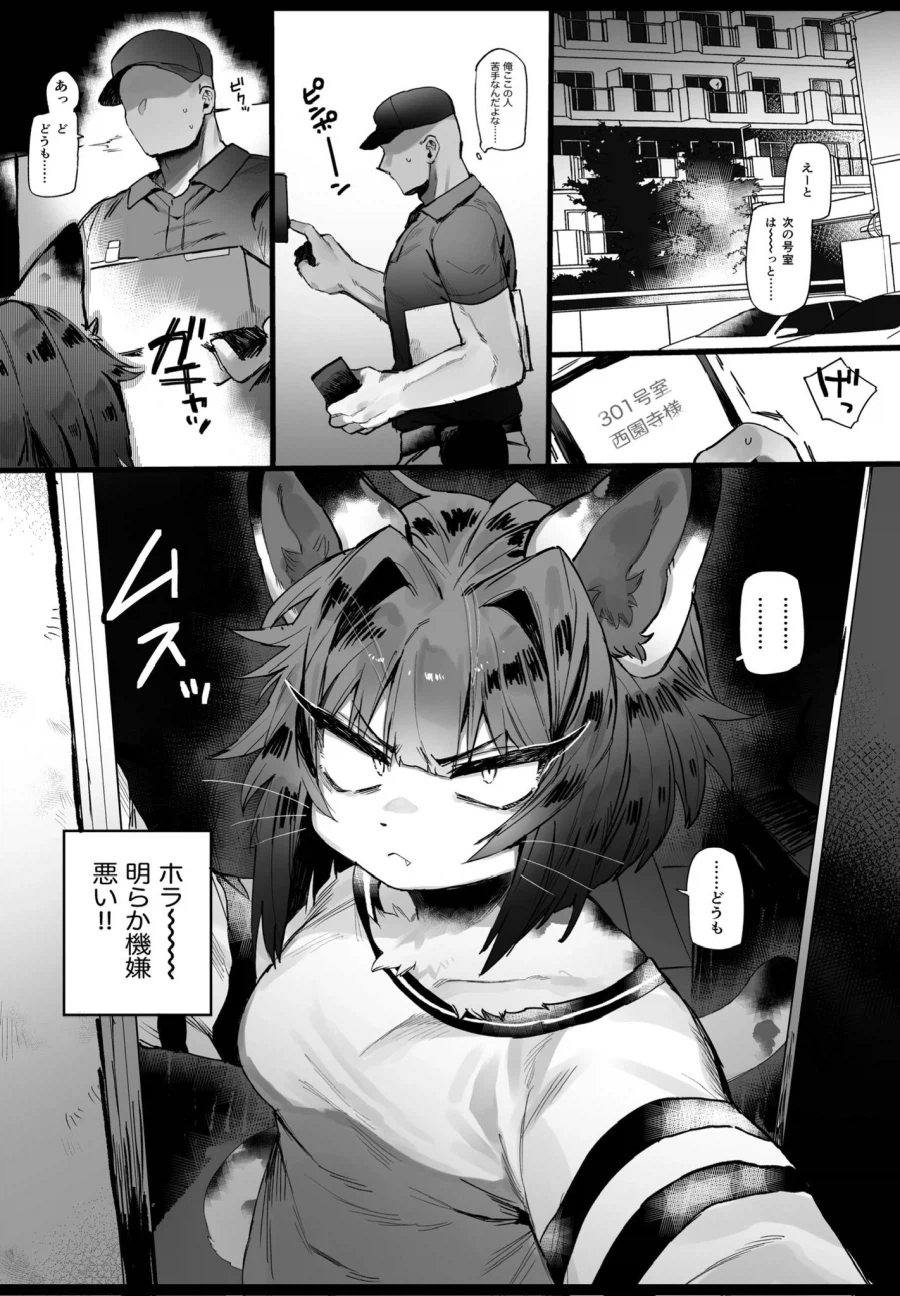 표독 애옹녀 만화 한장_1.webp