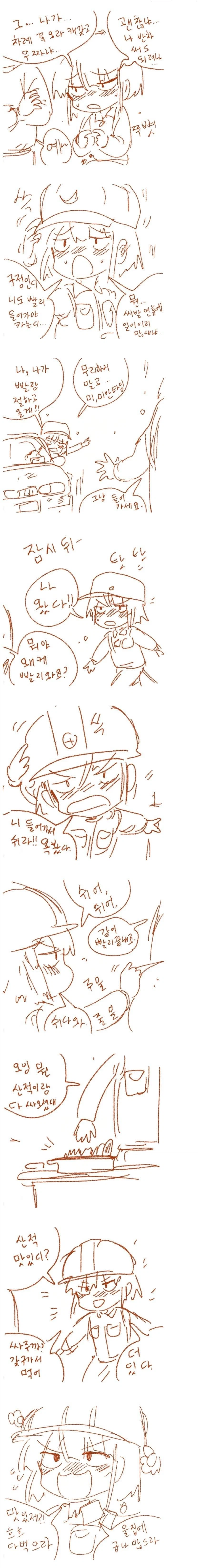 1베하면 안되는 이유.manwha_1.webp