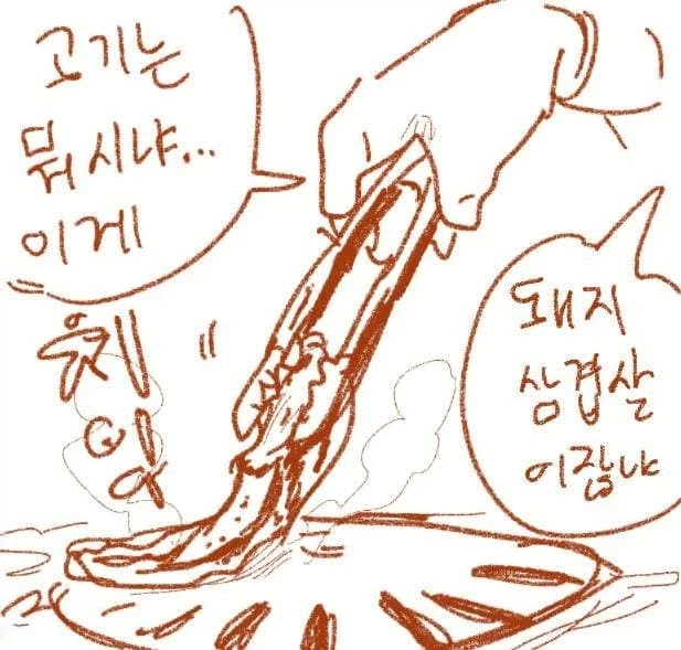 1베하면 안되는 이유.manwha_3.webp