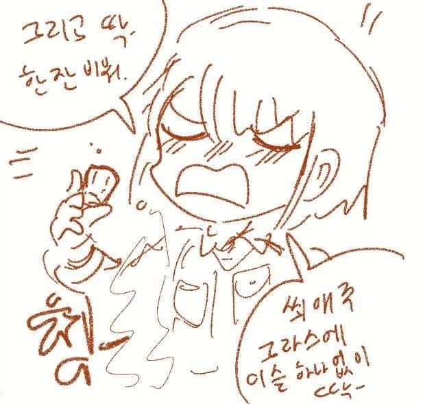 1베하면 안되는 이유.manwha_4.webp